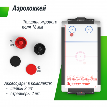 Игровой стол UNIX Line Трансформер 4 в 1 (204х112 cм) Black - 6