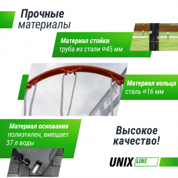 Баскетбольная стойка UNIX Line B-Stand 32"x23" R45 H210-260cm - 3
